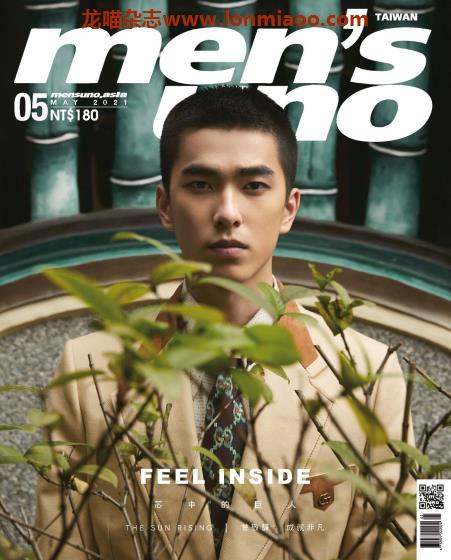 [台湾版]men’s uno 男士时尚潮流 PDF电子杂志 2021年5月刊